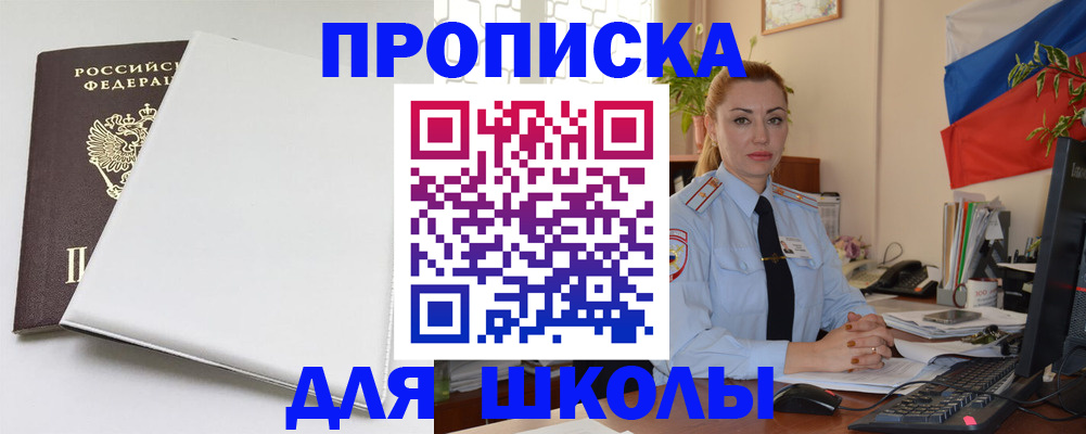 где прописаться в Туапсе