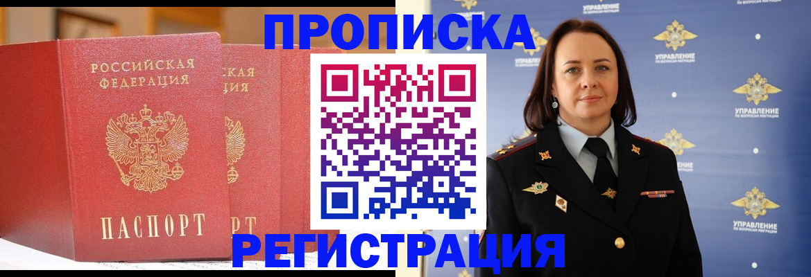 временная регистрация в Туапсе