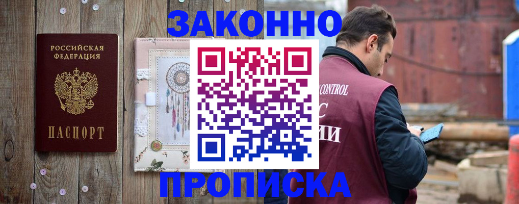 временная регистрация гарантия в Туапсе