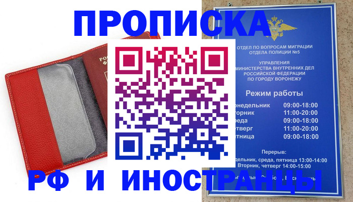 пропишу в квартире в Туапсе