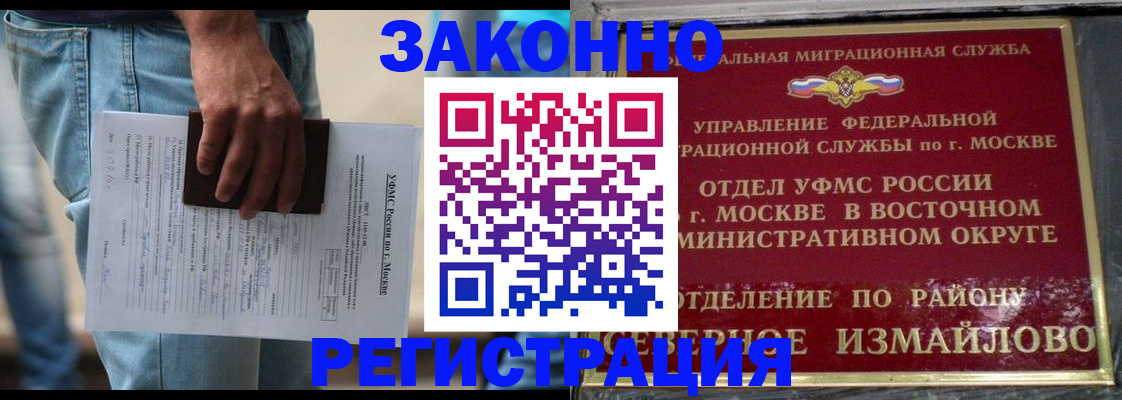 прописка штамп в Туапсе