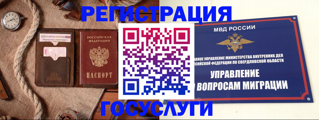 регистрация для школы в Туапсе