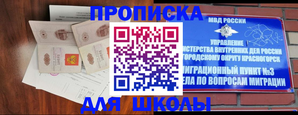 прописка поиск в Туапсе